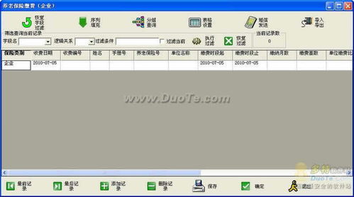 智慧養(yǎng)老醫(yī)療保險(xiǎn)管理軟件與游樂園服務(wù)的創(chuàng)新結(jié)合