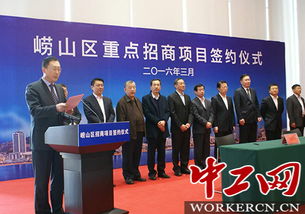 青島嶗山近80個(gè)項(xiàng)目集中簽約，投資約1300億元，旅游軟件研發(fā)成新亮點(diǎn)