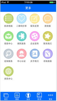 海南國(guó)際旅游島官網(wǎng)版App 暢游寶島的智慧助手