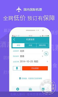 去哪兒旅行7.3.3安卓版 一站式旅游規(guī)劃專家，免費(fèi)下載盡享便捷旅程