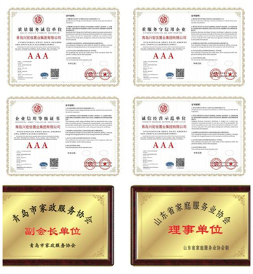 誠(chéng)信筑基 興宏信家政加盟與企業(yè)信用服務(wù)的共贏之道